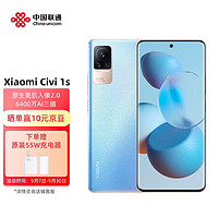 MI 小米 Civi 1S 12G+256GB 轻轻蓝 活动专享