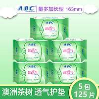 ABC 卫生护垫 澳洲茶树透气劲吸日夜用护垫163mm*25片*5包