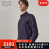 鄂尔多斯EMZ男士衬衫 100%山羊绒竖条纹易打理羊绒衬衣 深紫 170/88A/S