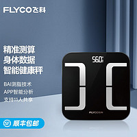FLYCO 飞科 家用精准电子秤 FH7016 黑色