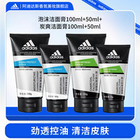 adidas 阿迪达斯 didas 阿迪达斯 男士洗面奶 炭爽150g+泡沫150g