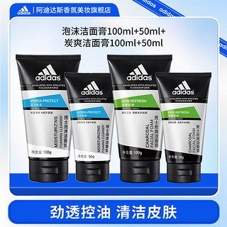 adidas 阿迪达斯 didas 阿迪达斯 男士洗面奶 炭爽150g+泡沫150g