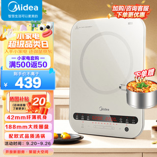 Midea 美的 电磁炉 家用大功率 2200W恒匀火加热