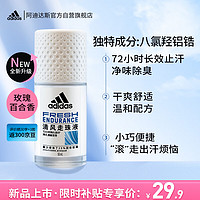 adidas 阿迪达斯 女士清风走珠止汗露滚珠香体液50ml