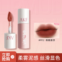  艾乐肤 AKF 唇釉唇泥雾面丝绒哑光口红轻薄持久显色显白丝滑多色