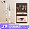 AKF灵感描绘眼线胶笔0.1g 茶褐棕1.8mm极细笔头防汗水长效持妆初学者