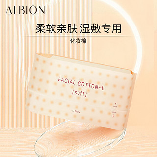 ALBION 澳尔滨 化妆棉120片棉片卸妆棉湿敷柔软触感不掉絮 男女搭配水奥尔滨