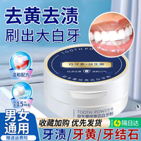 Algn 爱兰歌娜 白酵素益生菌牙粉多效去黄洗白牙神器结石牙渍牙垢牙齿非美白正品