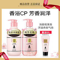 AVON 雅芳 小黑裙花漾香体乳400g+花漾沐浴露400ml