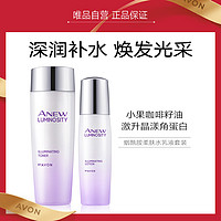 AVON 雅芳 新活烟酰胺净透水乳护肤套装 补水提亮