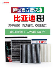 BOSCH 博世 适配12-19款新轩逸/11-22款新骐达ESQ新蓝鸟空调滤芯格滤清器