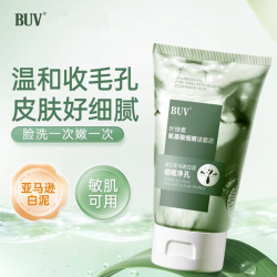 BUVKRY 白玑莲 洗面奶洁面泥 100g*3支装