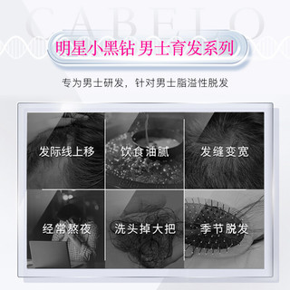 CABELO 卡蓓诺 日本 无硅油 防脱发育发洗发水（男士）350ml 控油蓬松去屑