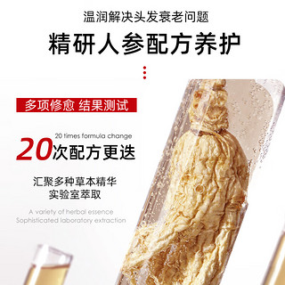 CAILE 采乐 护发素草本人参精华亮泽干枯毛躁营养头发护理发膜300ml