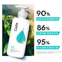 CAILE 采乐 茶树精油除螨祛痘沐浴露男女士通用300ml