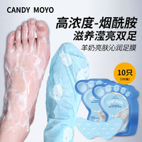 烟酰胺滋润保湿去死皮老茧干裂补水脚部护理脚膜