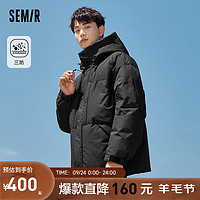 Semir 森马 羽绒服男时尚上衣简约通勤户外保暖外套 黑色（灰鸭绒）90001 170/88A/M