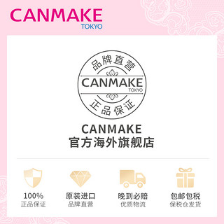 CANMAKE/井田日本卧蚕眼影综合盘阴影珠光细闪提亮卧蚕