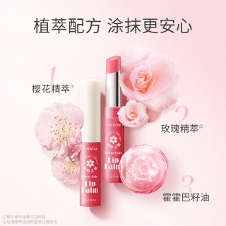 卡姿兰 有色润唇膏