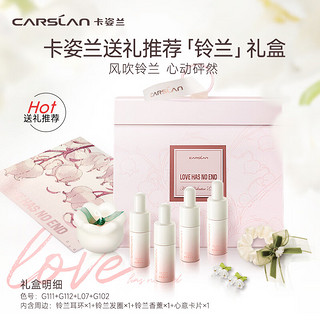 CARSLAN 卡姿兰 唇部精华唇蜜铃兰礼盒镜面口红唇釉4.5g