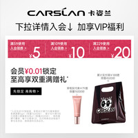 CARSLAN 卡姿兰 大眼睛活力四色眼影盘哑珠光防水闪粉懒人彩妆平价地国货女