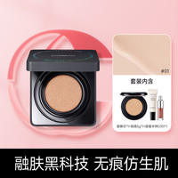 黑磁气垫替换芯有色唇部精华唇蜜G101隔离持妆