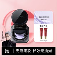 CARSLAN 卡姿兰 黑磁散粉蜜粉控油清透定妆粉防水不脱妆干皮