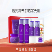葡萄籽水乳洁面面霜补水保湿护肤套礼盒