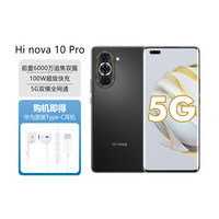 Hi nova 10 Pro5G全网通华为智选手机