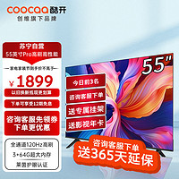 coocaa 酷开 创维酷开55英寸K3 Pro超高清3+64G电视4K