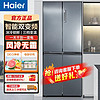 Haier 海尔 冰箱406升超薄风冷无霜双变频十字对开门四门大容量家用双门