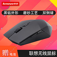 Lenovo 联想 无线鼠标黑钻2 游戏办公手提笔记本电脑家用商务便携台式机通用光电配件