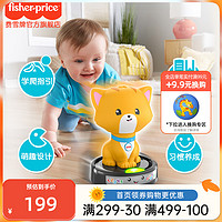 Fisher-Price 儿童智玩学爬小猫咪扫地机9个月引导爬益智启蒙婴儿早教玩具