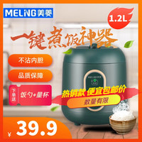 美菱 MELING(MeiLing) 电饭煲电饭锅家用2L升小电饭锅保温预约多功能煮饭柴火饭 墨绿色1.2升迷你煲(无蒸笼)