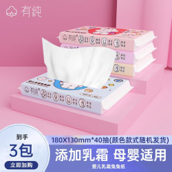 YOUCHUN 有纯 婴儿柔纸巾抽纸保湿纸3层40抽柔纸巾便携装