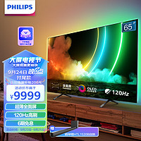 PHILIPS 飞利浦 65英寸OLED