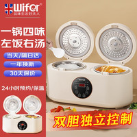 QIANMA 黔玛 品味生活好夫人(WIFER)英国智能双胆电饭煲双锅一体双胆双控家用微压不沾锅