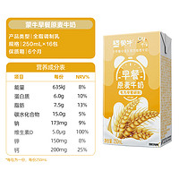 MENGNIU 蒙牛 早餐奶麦香味/核桃味250ml*16包