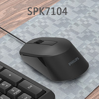 PHILIPS 飞利浦 SPK7104有线鼠标 USB笔记本台式电脑商务办公有线光电鼠标