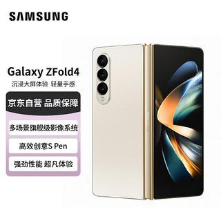 SAMSUNG 三星 Galaxy Z Fold4 5G折叠屏手机 12GB+256GB 云粉金