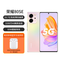  HONOR/荣耀 双卡双待 5G全网通智能手机 蓝牙无线耳机  8G,12G
