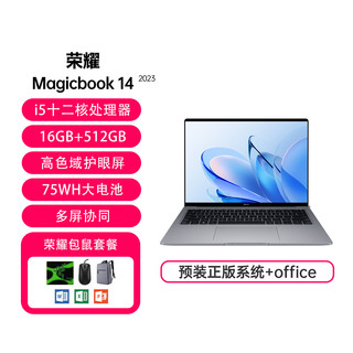 MagicBook14轻薄办公2023款笔记本