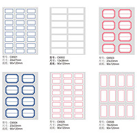 Comix 齐心 144枚18*32mm红框自粘性标签贴纸姓名贴 不干胶标贴价格贴文件管理C6506