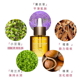 娇韵诗（CLARINS）舒颜兰花精油护理三檀莲花面部护理油补水保湿细致毛孔 兰花面部护理油30ML