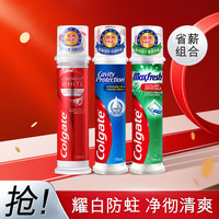 Colgate 高露洁 净白防蛀牙膏成人清新口气去异味去黄去渍按压款3支