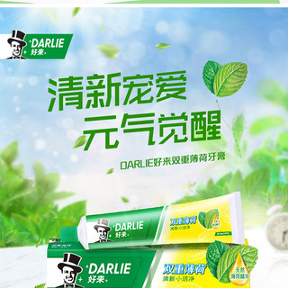 DARLIE 好来 深导白牙膏 60g*2