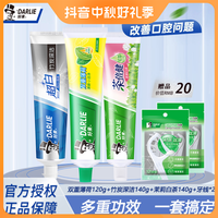 DARLIE/好来(原黑人)双重薄荷超白茉莉白茶 多效清新含氟护龈套装