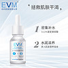 EVM精华玻尿酸高保湿精华密集补水滋润原液 30ml