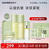 gooben 果本 牛油果高保湿抗皱护肤礼盒（水+乳+精华+霜）提拉紧致护肤品套