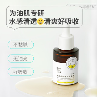 果壳痘肌维稳精华液舒缓肌肤屏障修护面部精华减少痘痘反复